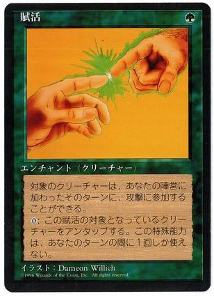《賦活/Instill Energy》[4ED] 緑U