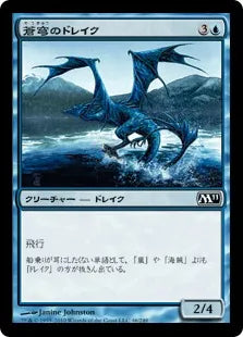《蒼穹のドレイク/Azure Drake》[M11] 青C