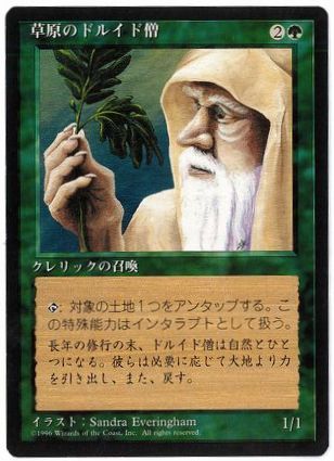 《草原のドルイド僧/Ley Druid》[4ED] 緑U