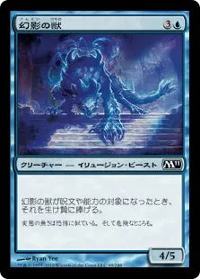 《幻影の獣/Phantom Beast》[M11] 青C