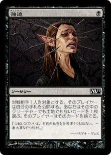 《強迫/Duress》[M11] 黒C