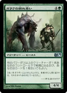 《ガラクの群れ率い/Garruk's Packleader》[M11] 緑U