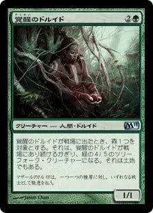 《覚醒のドルイド/Awakener Druid》[M11] 緑U