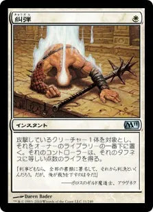 《糾弾/Condemn》[M11] 白U