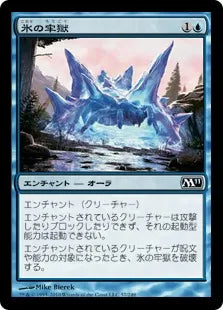 《氷の牢獄/Ice Cage》[M11] 青C