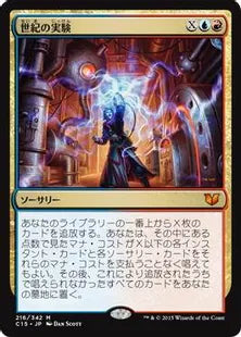 《世紀の実験/Epic Experiment》[C15] 金R