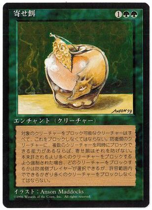 《寄せ餌/Lure》[4ED] 緑U