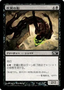 《夜翼の影/Nightwing Shade》[M11] 黒C