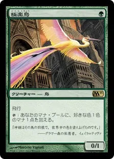 《極楽鳥/Birds of Paradise》[M11] 緑R