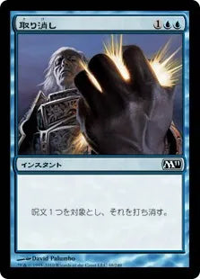 《取り消し/Cancel》[M11] 青C