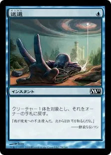 《送還/Unsummon》[M11] 青C