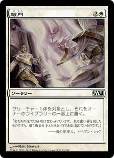 《破門/Excommunicate》[M11] 白C