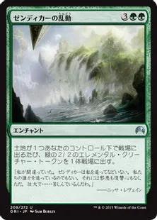 《ゼンディカーの乱動/Zendikar's Roil》[ORI] 緑U