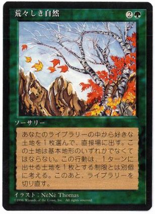 《荒々しき自然/Untamed Wilds》[4ED] 緑U