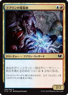 《ゴブリンの電術師/Goblin Electromancer》[C15] 金C