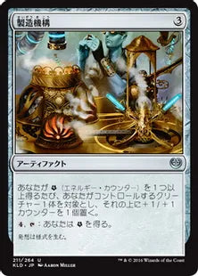 《製造機構/Fabrication Module》[KLD]茶U