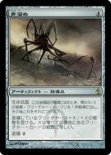 《骨溜め/Bonehoard》[MBS] 茶R