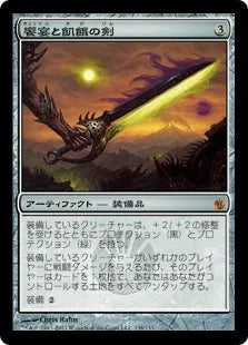 《饗宴と飢餓の剣/Sword of Feast and Famine》[MBS] 茶R