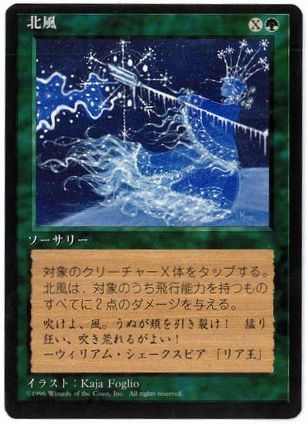 《北風/Winter Blast》[4ED] 緑U