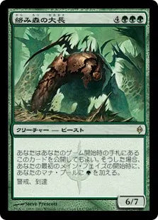 《絡み森の大長/Chancellor of the Tangle》[NPH] 緑R