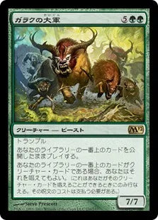 《ガラクの大軍/Garruk's Horde》[M12] 緑R