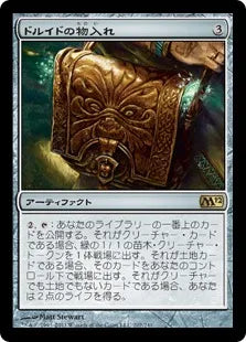 《ドルイドの物入れ/Druidic Satchel》[M12] 茶R
