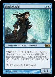 《非実在の王/Lord of the Unreal》[M12] 青R