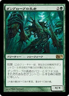 《ダングローブの長老/Dungrove Elder》[M12] 緑R