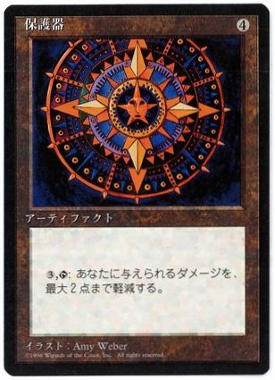 《保護器/Conservator》[4ED] 茶U