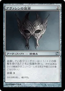 《アヴァシンの仮面/Mask of Avacyn》[ISD] 茶U