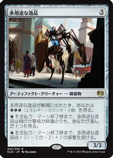 《多用途な逸品/Multiform Wonder》[KLD] 茶R