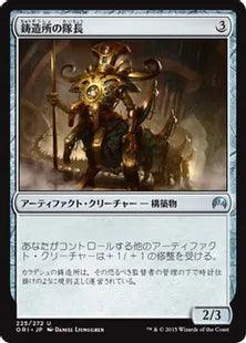 《鋳造所の隊長/Chief of the Foundry》[ORI] 茶U