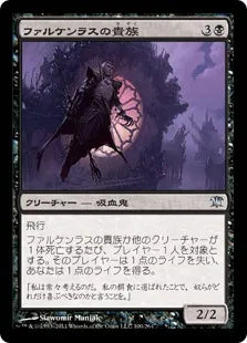 《ファルケンラスの貴族/Falkenrath Noble》[ISD] 黒U