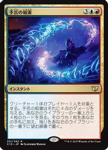 《予言の稲妻/Prophetic Bolt》[C15] 金R