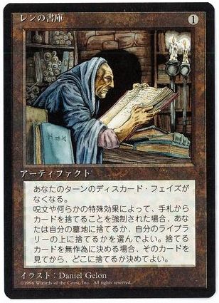 《レンの書庫/Library of Leng》[4ED] 茶U