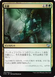《化膿/Putrefy》[C15] 金U