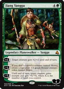 《Jiang Yanggu》[GS1] 緑R