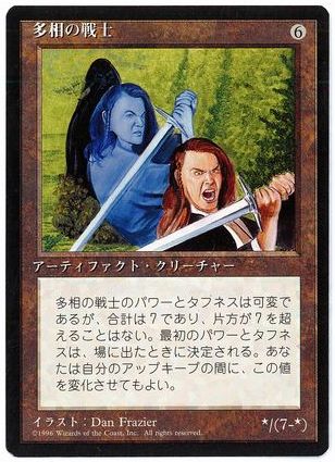 《多相の戦士/Shapeshifter》[4ED] 茶U