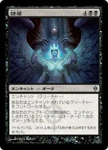 《隷属/Enslave》[NPH] 黒U
