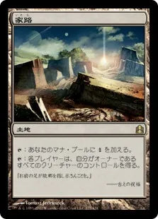 《家路/Homeward Path》[CMD] 土地R