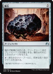 《隕石/Meteorite》[ORI] 茶U