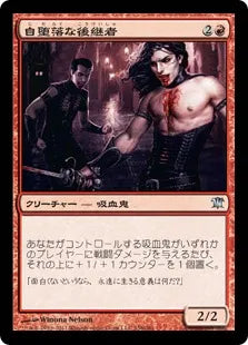 《自堕落な後継者/Rakish Heir》[ISD] 赤U