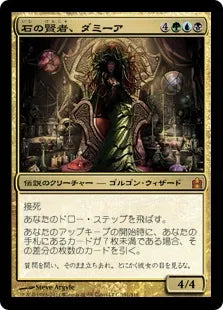 《石の賢者、ダミーア/Damia, Sage of Stone》[CMD] 金R