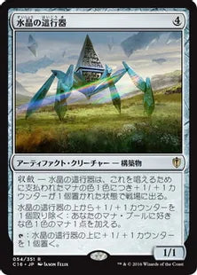 《水晶の這行器/Crystalline Crawler》[C16] 茶R