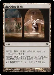 《熾天使の聖域/Seraph Sanctuary》[AVR] 土地C