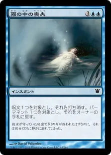 《霧の中の喪失/Lost in the Mist》[ISD] 青C