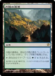 《内陸の湾港/Hinterland Harbor》[ISD] 土地R