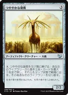 《つややかな雄鹿/Burnished Hart》[C15] 茶U