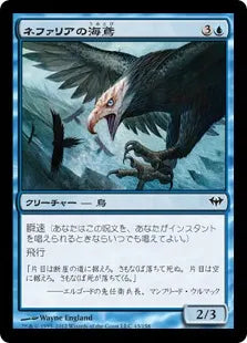 《ネファリアの海鳶/Nephalia Seakite》[DKA] 青C
