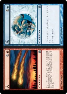 《火+氷/Fire+Ice》[CMD] 分U